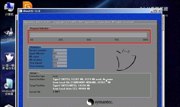 戴尔笔记本win7系统重装教程（以U盘为工具，轻松搞定系统重装）-第2张图片-数科之翼