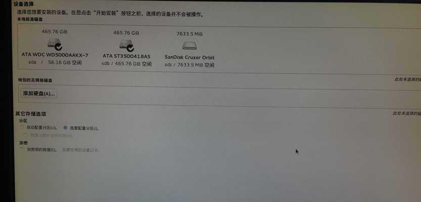 从Win8硬盘装系统到Win7系统分区（Win8硬盘装Win7系统分区教程，详细步骤解析）-第1张图片-数科之翼