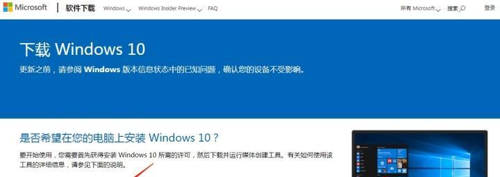 使用UEFI引导安装Win7系统的详细教程（通过U盘轻松完成Win7系统安装，快速上手UEFI引导）-第1张图片-数科之翼