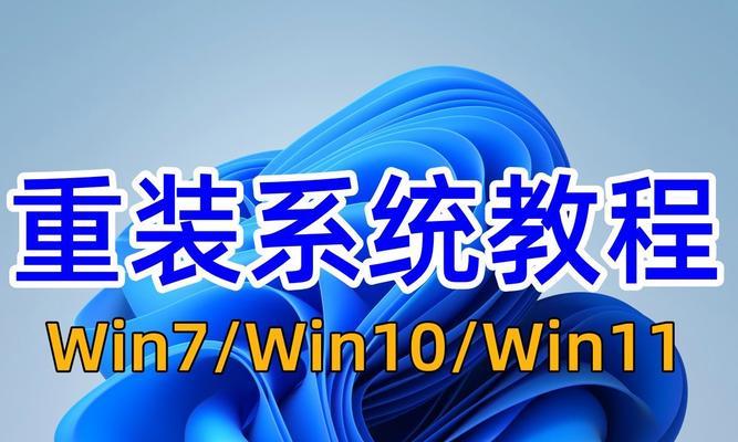 使用UEFI引导安装Win7系统的详细教程（通过U盘轻松完成Win7系统安装，快速上手UEFI引导）-第2张图片-数科之翼