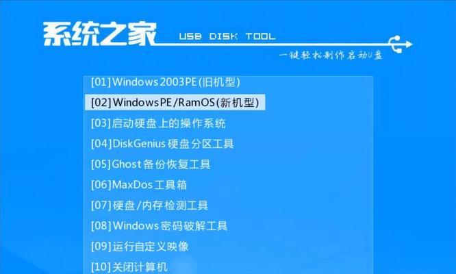 使用UEFI引导安装Win7系统的详细教程（通过U盘轻松完成Win7系统安装，快速上手UEFI引导）-第3张图片-数科之翼