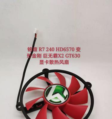 R6570显卡测评与性能分析（深度解析R6570显卡的性能、优势与劣势）-第3张图片-数科之翼
