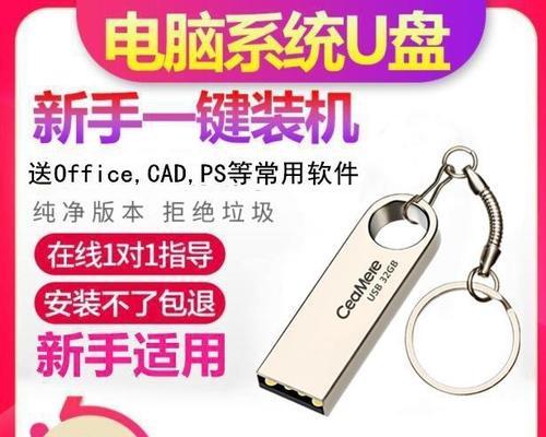 如何通过优盘启动安装Win7系统（一步步教你使用优盘启动安装Win7系统）-第1张图片-数科之翼