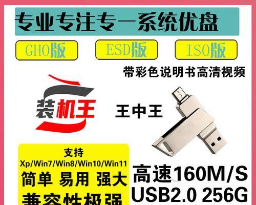 如何通过优盘启动安装Win7系统（一步步教你使用优盘启动安装Win7系统）-第2张图片-数科之翼