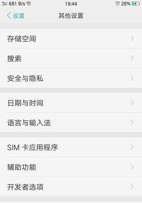 OPPOA37体验报告（一款性价比不错的手机选择）-第1张图片-数科之翼