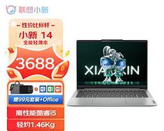 联想小新出色版i2000iris（一款集颜值与性能于一体的高性能笔记本电脑）-第3张图片-数科之翼