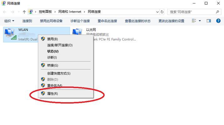 如何设置DNS以提升网络连接的稳定性和速度（简单教程让您轻松配置DNS服务器，提升网络体验）-第1张图片-数科之翼