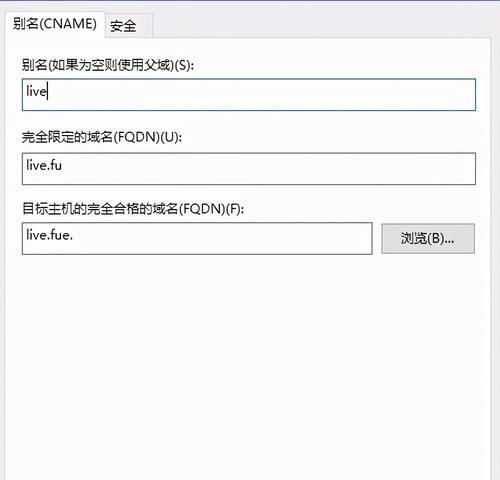 如何设置DNS以提升网络连接的稳定性和速度（简单教程让您轻松配置DNS服务器，提升网络体验）-第2张图片-数科之翼