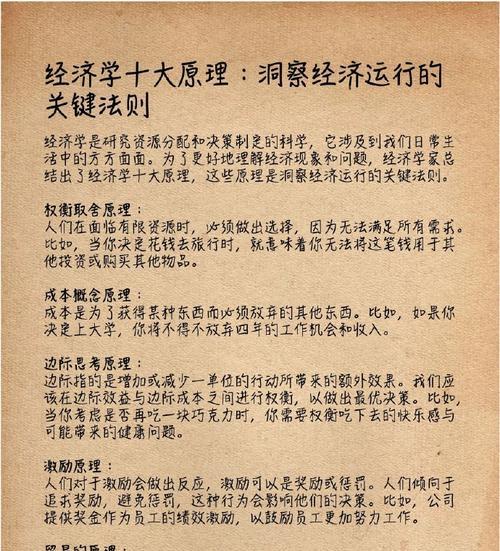 咸鱼选交易，开启新商机（探索咸鱼交易的关键技巧与策略）-第3张图片-数科之翼