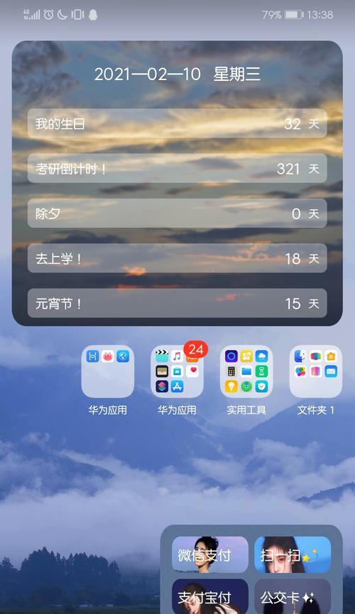 华为手机装苹果系统的体验（一部手机实现双重系统，华为手机装苹果系统怎么样？）-第3张图片-数科之翼