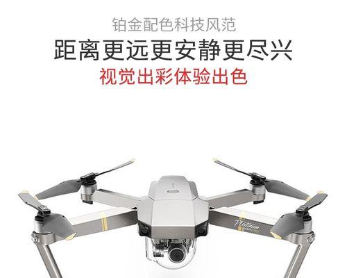 大疆御铂金版（大疆御铂金版的领先技术和卓越性能）-第2张图片-数科之翼