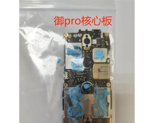 大疆御铂金版（大疆御铂金版的领先技术和卓越性能）-第3张图片-数科之翼