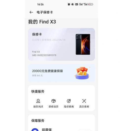 探究oppo手机发热问题（oppo发热原因及解决方法）-第1张图片-数科之翼