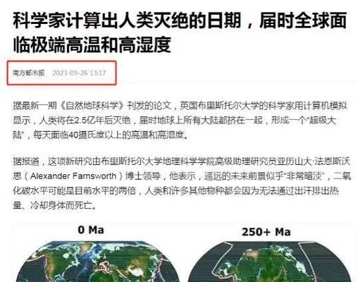 人类灭亡后，地球将面临何种命运？（探索人类灭绝后，地球生态的变迁与未来前景）-第2张图片-数科之翼