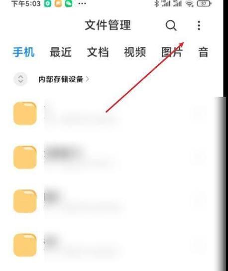 如何提升手机信号强度（有效方法让手机信号更强）-第3张图片-数科之翼