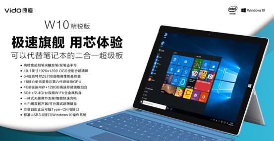 原道平板电脑W10的功能和性能如何？（一款多功能且强大的Windows10平板电脑）-第1张图片-数科之翼