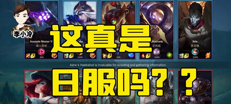 揭秘日本LOL（从东瀛之巅追溯全球最热门游戏的成功之路）-第3张图片-数科之翼