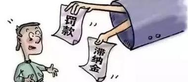 食药监罚款不交的后果及解决办法（食药监罚款不交的影响及如何避免）-第2张图片-数科之翼