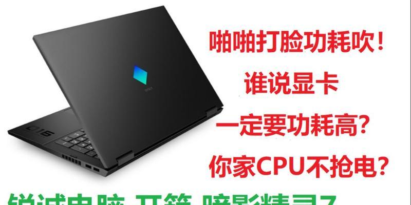 i7电脑速度如何？（探讨i7电脑的性能表现及其关键因素）-第2张图片-数科之翼