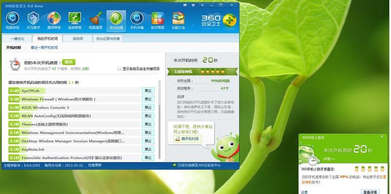Win8（探索Win8的优点与不足，为你解答是否值得使用）-第1张图片-数科之翼