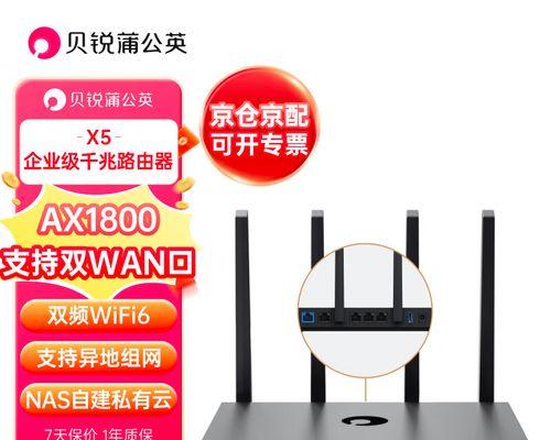 穿墙路由器的功能和优势（通过穿墙路由器实现高速稳定的无线网络覆盖）-第1张图片-数科之翼