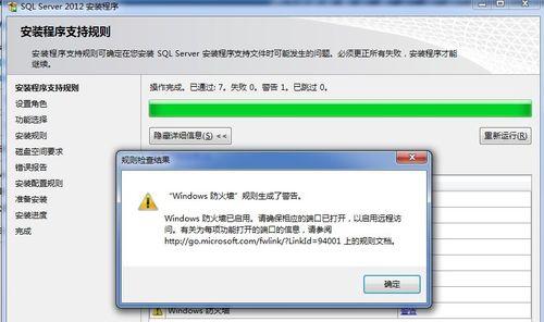 Windows自带防火墙（简单设置，全面保护你的计算机和隐私）-第2张图片-数科之翼