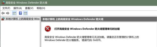Windows自带防火墙（简单设置，全面保护你的计算机和隐私）-第3张图片-数科之翼