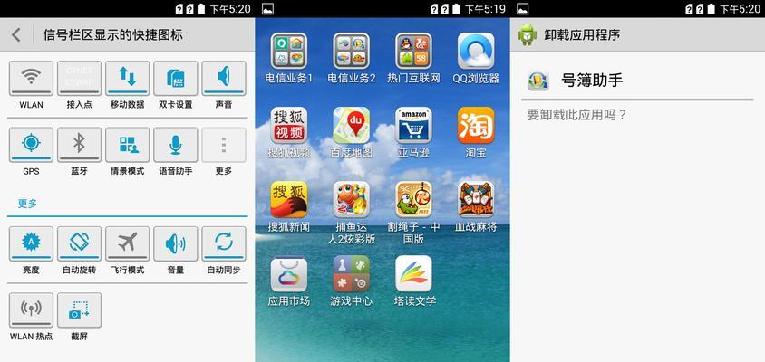 华为荣耀3C电信版的综合评测（性能、摄影、电池等方面详细测评，了解这款手机的优势和劣势）-第3张图片-数科之翼