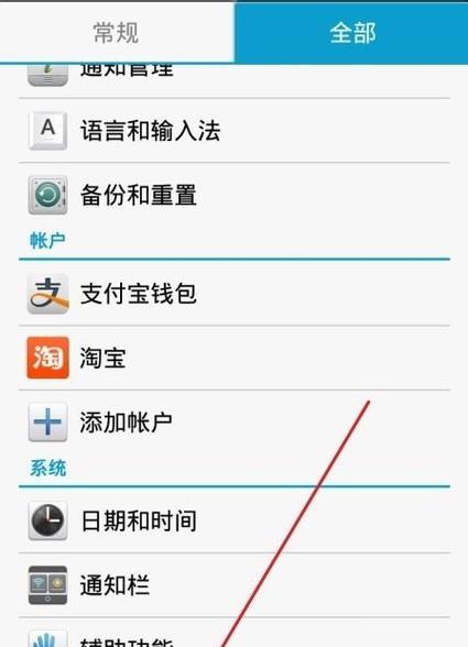 手机更新后的新功能与优化（深入探究手机更新后的改变，为您带来更好的使用体验）-第1张图片-数科之翼