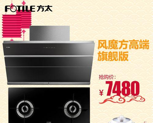 方太HA21BE（一键清洁，提供健康环保的厨房空气）-第2张图片-数科之翼