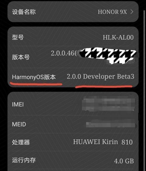 手机内存与系统的优化技巧（如何让你的手机更流畅稳定）-第1张图片-数科之翼