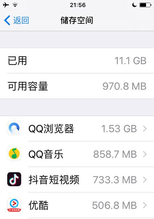 手机内存与系统的优化技巧（如何让你的手机更流畅稳定）-第3张图片-数科之翼