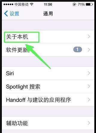 手机内存与系统的优化技巧（如何让你的手机更流畅稳定）-第2张图片-数科之翼