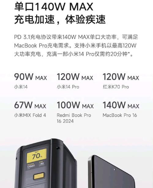 探究中易通充电宝的性能和优势（了解中易通充电宝的特点及应用领域）-第3张图片-数科之翼
