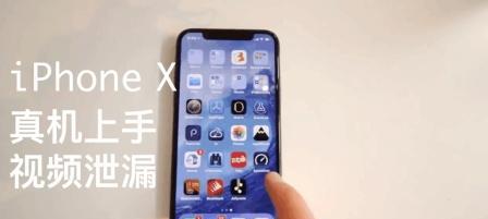 苹果X的上手体验（探索苹果X的革新之处及用户反馈）-第3张图片-数科之翼