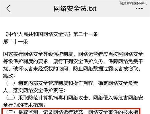 有效控制员工电脑使用的方法（提高工作效率、保护公司数据安全的关键措施）-第2张图片-数科之翼
