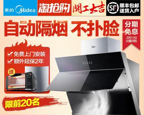 美的DJ1181烟机的性能和特点介绍（一款高效、安全的厨房必备设备）-第3张图片-数科之翼