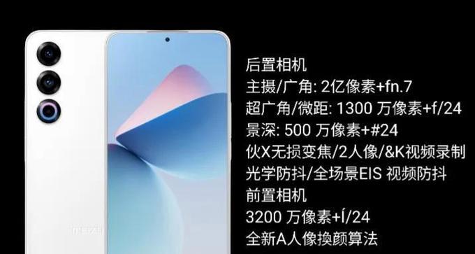 魅族（探究魅族手机产品的质量水平及用户评价）-第1张图片-数科之翼