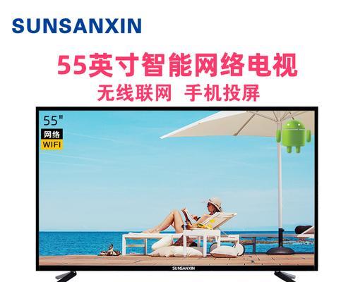 55英寸智能电视——领略视觉盛宴（品质卓越，高科技亮相，逼真画质尽显，智能功能体验前所未有）-第1张图片-数科之翼