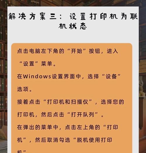 如何正确关掉打印机？（简单操作，避免故障）-第3张图片-数科之翼