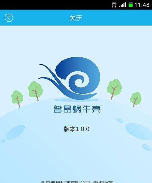蜗牛手机卡的使用体验（快速便捷的通信选择，蜗牛手机卡是您的不二之选）-第2张图片-数科之翼