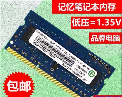 8G内存笔记本电脑的性能和使用体验剖析-第2张图片-数科之翼
