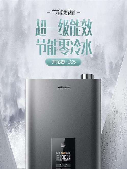 万和厨卫电器的品质与实用性分析（全面解析万和厨卫电器的创新科技与用户体验）-第3张图片-数科之翼