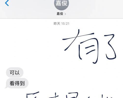 手写短信的艺术之美（用手写短信表达真情实感，传递温暖和思念）-第2张图片-数科之翼