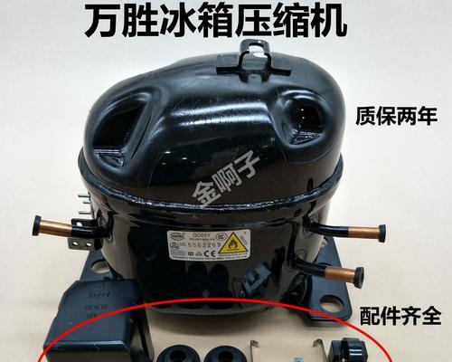 冰箱600A超载后的影响（揭秘冰箱600A超载带来的问题与解决方法）-第3张图片-数科之翼