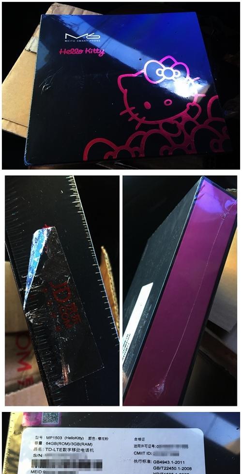美图M6音质测评——细腻音质尽显悦耳魅力（一台小巧便携的手机，却蕴含卓越音质的秘密）-第3张图片-数科之翼