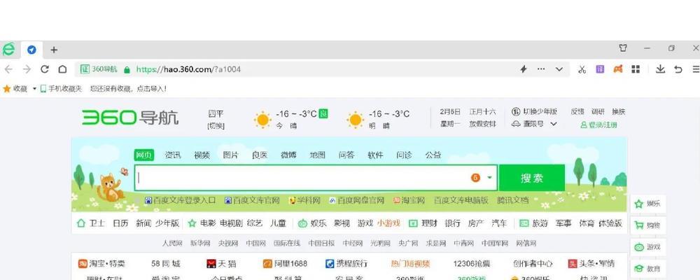 360安全浏览器——保护您的网络安全（一站式网络安全解决方案助您畅游互联网）-第1张图片-数科之翼