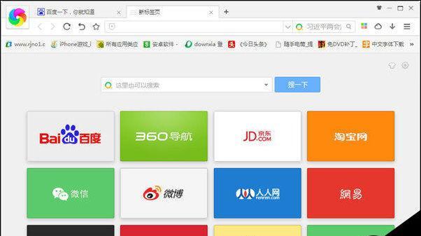 360安全浏览器——保护您的网络安全（一站式网络安全解决方案助您畅游互联网）-第3张图片-数科之翼