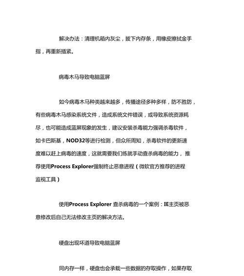深入剖析NOD32手机版的功能与优势（保护您的手机安全，NOD32手机版是您的最佳选择）-第1张图片-数科之翼