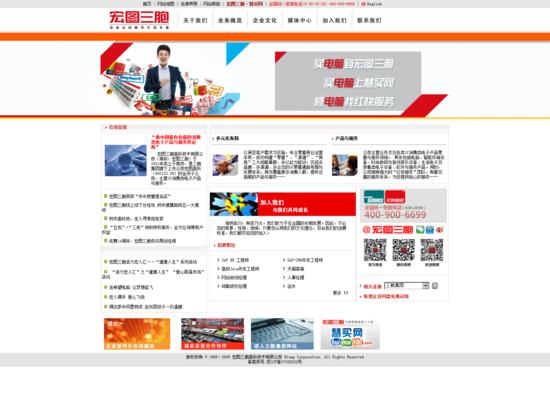 宏图三胞（探索数字化转型之路，开创智能家居新时代）-第1张图片-数科之翼
